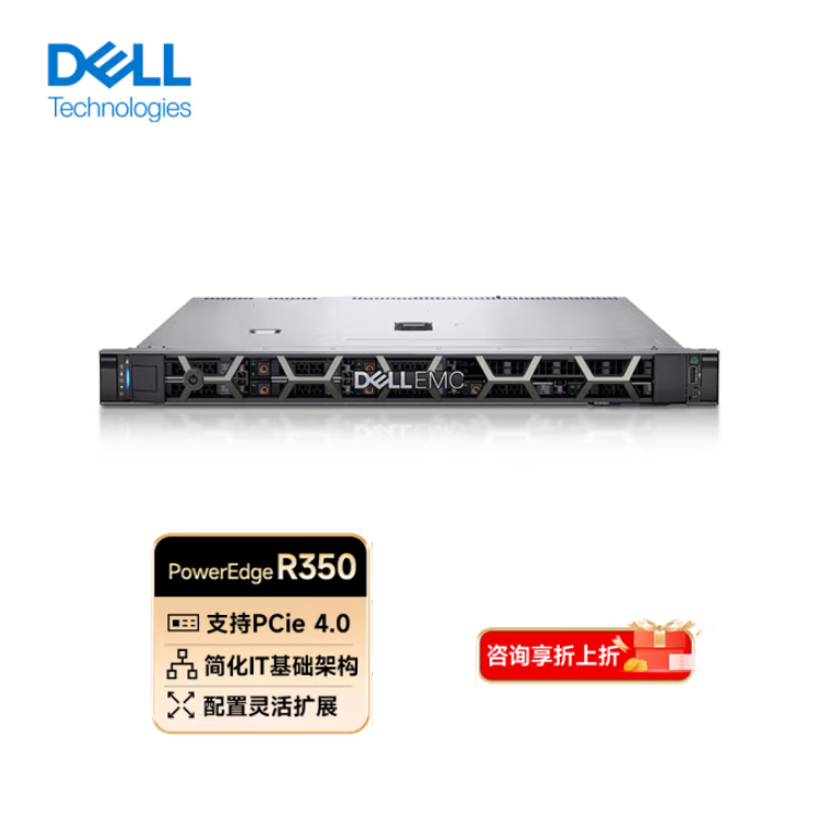 戴尔（DELL）PowerEdge R350 1U机架式服务器ERP文件共享主机 至强E-2314 四核心