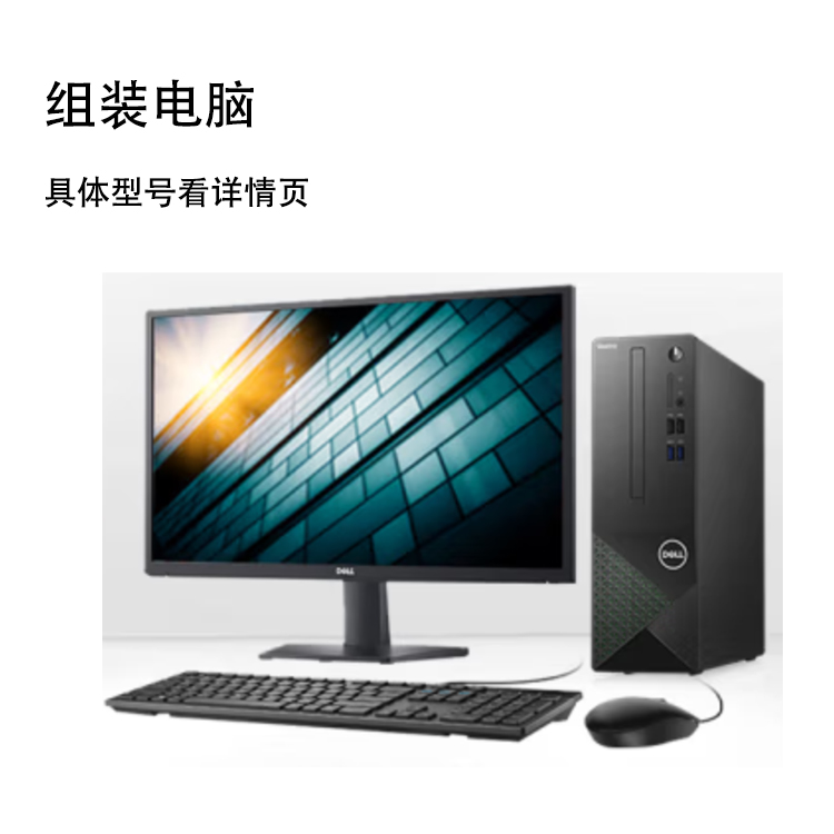 组装电脑  奔腾 G7400    16G+240G(SSD）   24LED