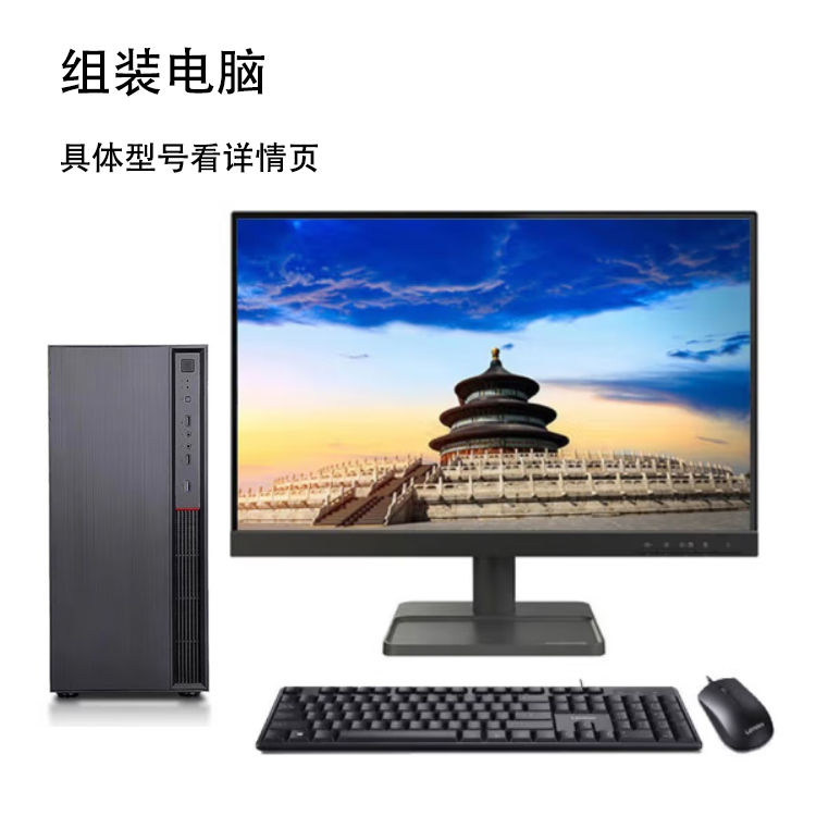 组装电脑   酷  I5 3470  8G+120G（SSD）   QDI 电源  翔升H61M-K    凡尔赛机箱  联想键盘鼠标  飞利浦21.5寸